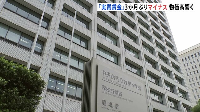 【速報】今年1月の「実質賃金」3か月ぶりマイナス 「基本給は大きく伸びるも物価の上昇には追いつかず」|TBS NEWS DIG