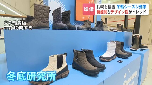 注目は「滑りにくさ」と「キラキラ」機能性もデザインも妥協しない！2025年トレンド冬靴をチェック　気になるニオイ対策も解説|TBS NEWS DIG