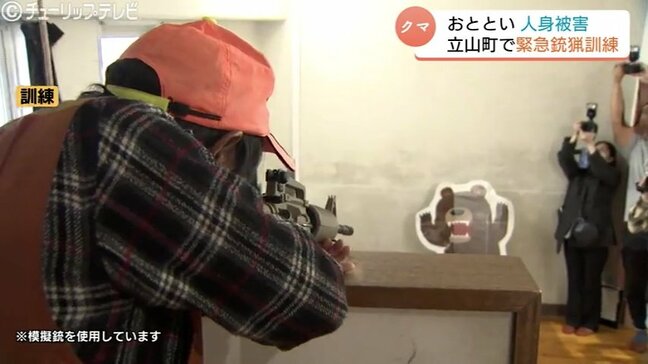 「1発命中しました」　人身被害の富山・立山町で緊急銃猟訓練　反省点を踏まえ10月中にマニュアル完成へ|TBS NEWS DIG