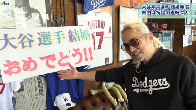 「ワールドシリーズチャンピオンになって二人で帰ってきて！」　大谷翔平選手の結婚に祝福の声　ふるさと岩手は感動・興奮続く|TBS NEWS DIG