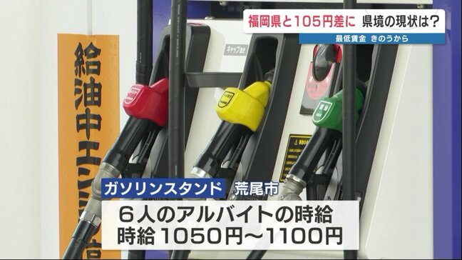 「うちの子、わざわざ大牟田でバイト。給料が高いから」県境を越えれば最低賃金105円アップ 福岡に隣接する熊本県荒尾市の深い悩み|TBS NEWS DIG