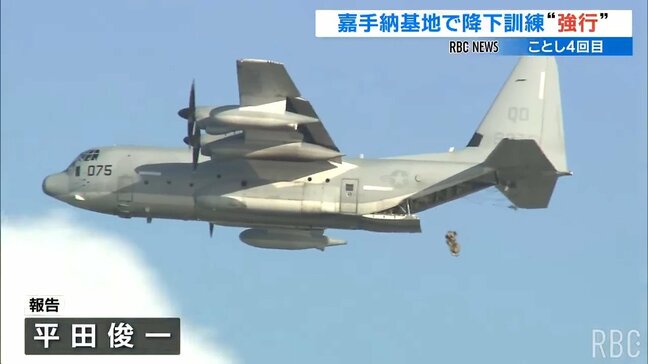 嘉手納基地でパラシュート降下訓練 今年すでに4回目|TBS NEWS DIG