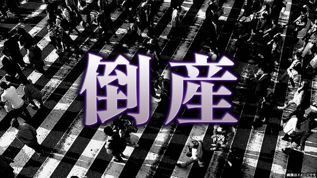 【倒産速報】海外向け中古iPhone販売会社が破産手続き開始　設立からわずか5年…円安背景に需要高まるも海外販売鈍化や焦げ付き膨らみ負債総額は約18億3680万円【東京商工リサーチ】|TBS NEWS DIG