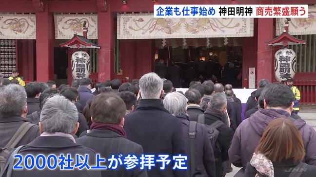 今年の抱負は？多くの人が“仕事始め”　最大9連休の年末年始が終了|TBS NEWS DIG