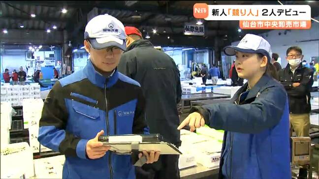 20年ぶりの女性競り人も　2人の競り人水産市場デビュー　先輩は「100点満点」　仙台|TBS NEWS DIG