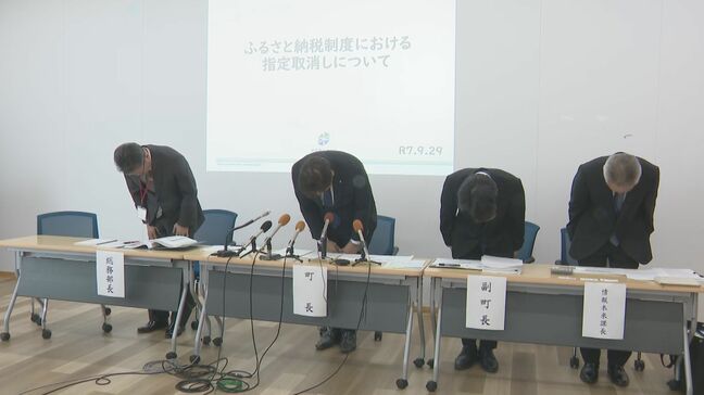 ふるさと納税の対象から除外された佐賀県みやき町が会見 ”経費率59.79%”の原因は「駆け込み寄付」と「手数料高いポータルサイト」|TBS NEWS DIG