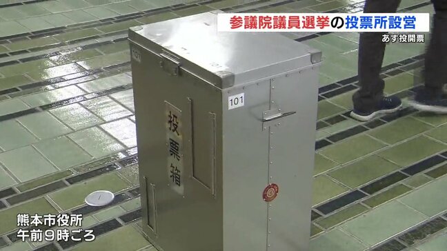 熊本県内の期日前投票 18日時点で前回同時期より伸びる　参院選2025の投票所設営|TBS NEWS DIG