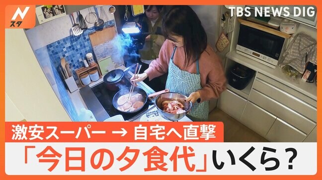 「きょうの晩ご飯のぞき見してもいいですか?」スーパーや市場で出会った家族に突撃取材!夕食にかける費用を徹底調査【Nスタ特集】|TBS NEWS DIG