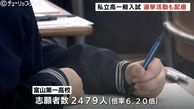 【2026年度入試】富山県内の私立高校で一般入試スタート…平均倍率は4倍、富山第一は6.20倍　合格発表は学校ごとに2月10日から13日|TBS NEWS DIG