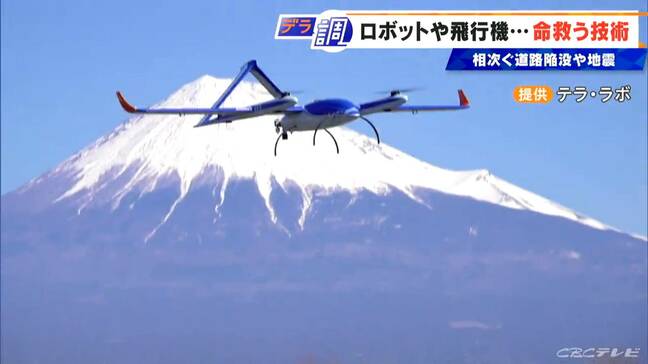 ｢命を救う技術開発｣ ロボットや飛行機 地下空洞を調べる｢スケルカー｣も…いつ起こるかわからない災害や事故に備える|TBS NEWS DIG