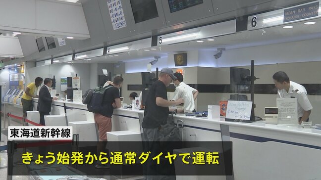 台風7号 きょうも交通機関への影響続く　東海道新幹線は始発から通常運転|TBS NEWS DIG