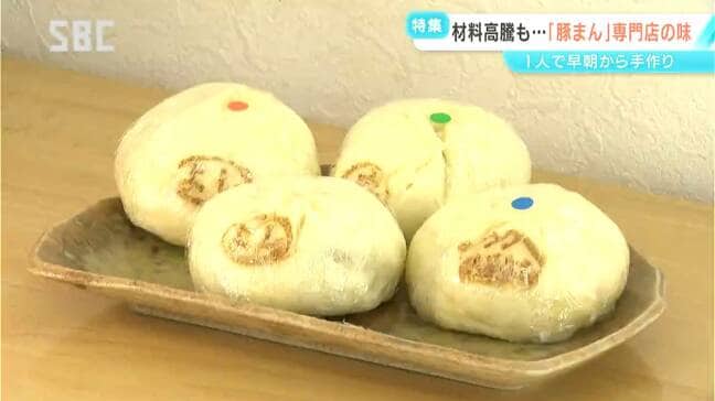 店を開いて30年…松川村にポツンと「豚まん」専門店 材料費の価格が高騰する中、奮闘する店主の思いとは 長野|TBS NEWS DIG
