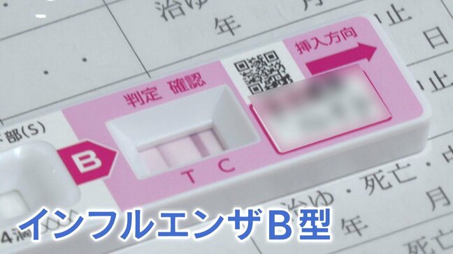 “A型の20倍” インフルエンザB型が急増 熱が出にくく「気づかぬうちに広がる」今からできる対策は?|TBS NEWS DIG