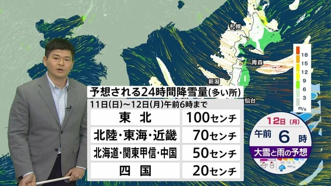 【3連休の天気】日本海側を中心に大雨・暴風のち大雪・猛ふぶきのおそれ　交通障害・交通機関の乱れなどに警戒|TBS NEWS DIG