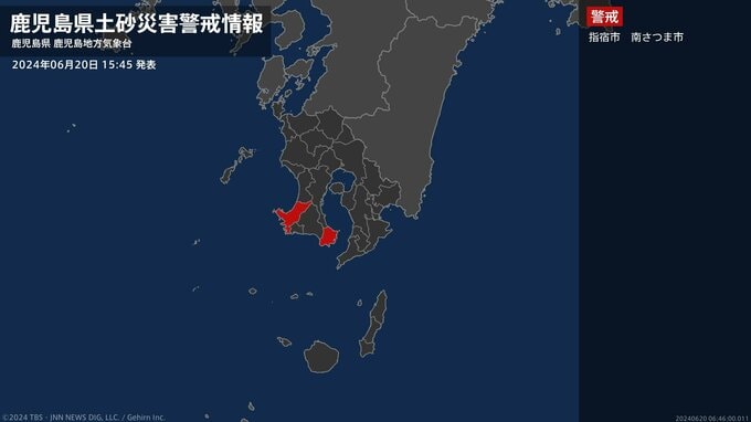 【土砂災害警戒情報】鹿児島県・南さつま市に発表|TBS NEWS DIG