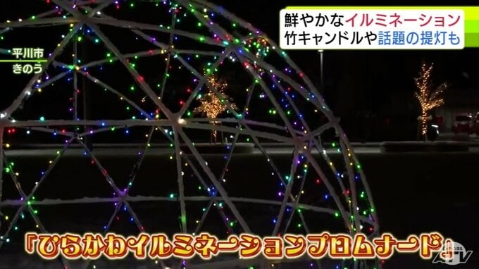 中心街を鮮やかな光が包み込む　青森県平川市で「ひらかわイルミネーションプロムナード」はじまる|TBS NEWS DIG
