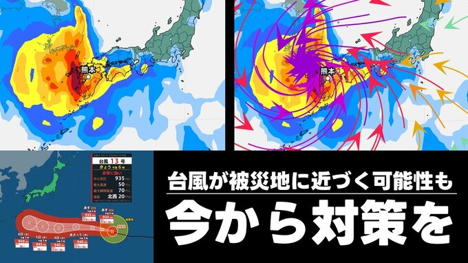 【被災地の天気】台風13号　雨風シミュレーションでは熊本に近づく可能性も　今からぜひ対策を　いまどこ？　気象庁1日午後6時45分発表最新　熊本の天気|TBS NEWS DIG