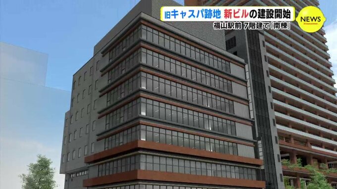 ＪＲ福山駅前　旧キャスパ跡地　新ビルの建設開始　７階建て「南棟」　|　RCC NEWS | 広島ニュース | RCC中国放送