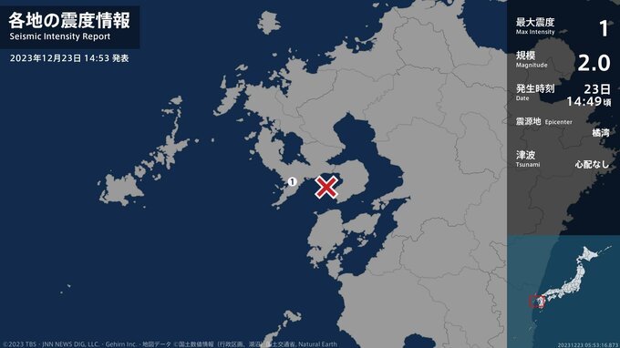 長崎県で最大震度1の地震　長崎県・長崎市　|　長崎のニュース | 天気 | NBC長崎放送