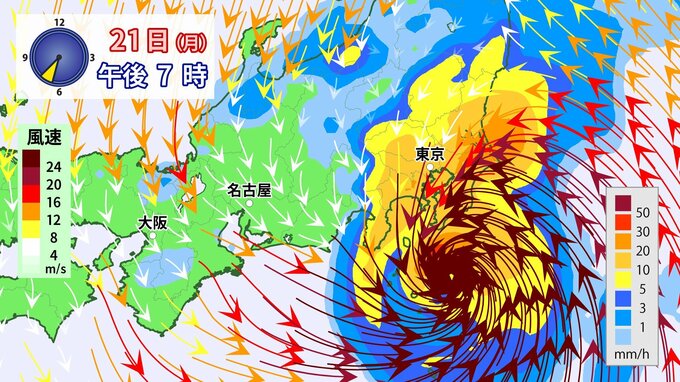 【台風情報】「大型・強い」台風25号　最大瞬間風速50m/s 21日頃 関東など大荒れのおそれ　土砂災害・低地の浸水・河川氾濫に厳重警戒〈気象庁〉〈各国予想〉（20日午後5時半更新）|TBS NEWS DIG