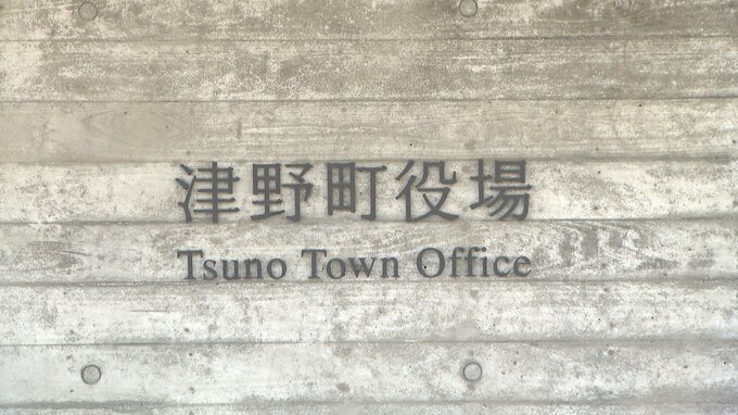 中学校で「MacBook Pro」紛失…町内全て371人分の児童生徒・教職員の個人情報が漏えいのおそれ…警察は窃盗の疑いで捜査【高知・津野町】　|　高知のニュース・天気｜KUTV NEWS | KUTVテレビ高知
