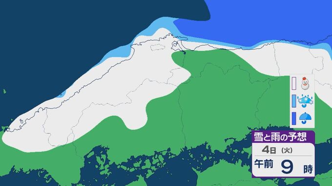 雪いつ？どこで降る？立春越えて…4日ころからこの冬一番の寒波の見込み　週末できる準備は？「最も強い寒波がやってくる」　|　BSSニュース | BSS山陰放送
