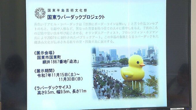 巨大な黄色のアヒル人形をため池に展示へ　大分・国東市|TBS NEWS DIG