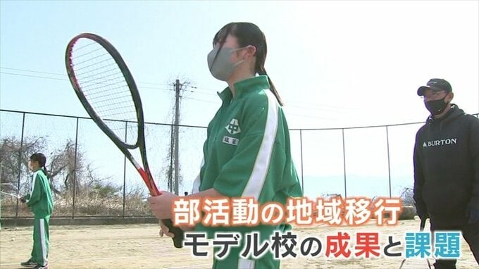  保護者に不安も　部活動の地域移行　モデル校では好意的な声の一方、課題が山積み　　|　山梨のニュース | ＵＴＹテレビ山梨