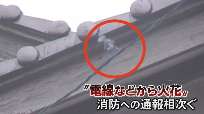 突然…「電線から火花」通報相次ぐ　３日前の台風による「塩害」か　|　BSSニュース | BSS山陰放送