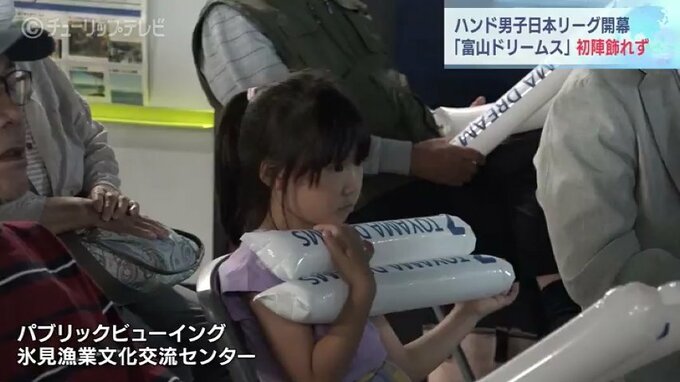 「富山ドリームス」初陣を白星で飾れず ハンドボール男子日本リーグ|TBS NEWS DIG