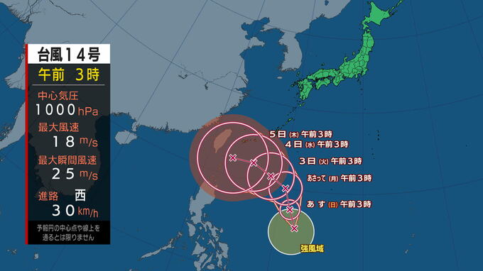 フィリピンの東で台風14号「コイヌ」発生　先島諸島に接近の恐れも　最新の情報に注意　|　IBC NEWS | IBC岩手放送