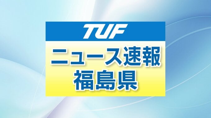 【速報】福島県「事前了解の願いへの対応を決定」原発処理水の海洋放出計画めぐり　|　福島のニュース│TUF