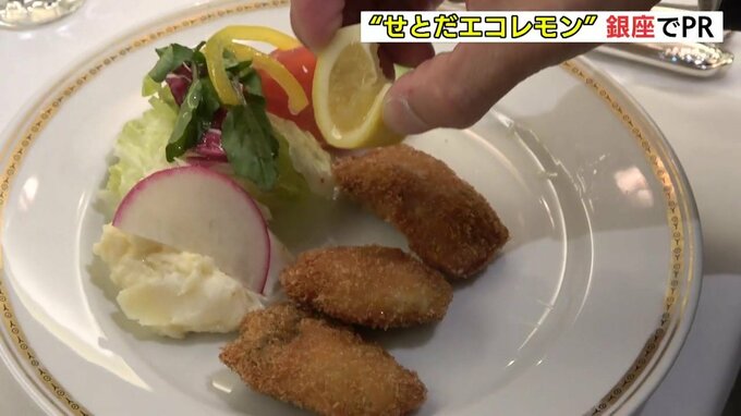 「せとだエコレモン」創作料理を銀座24店で！ 尾道市が誇るブランドをＰＲ　|　RCC NEWS | 広島ニュース | RCC中国放送