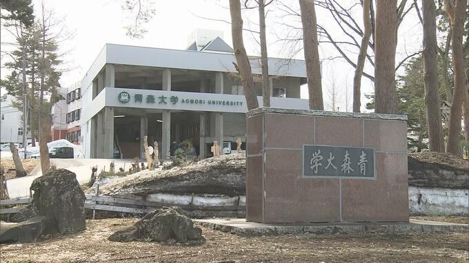 青森大学　社会学部の募集停止し既存２学部に新コース　「急激な社会変化に対応」　|　青森のニュース│ATV NEWS│青森テレビ