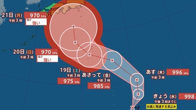 【台風情報】最大瞬間風速50m/s・970hPa予想...台風のたまご「熱帯低気圧a」は12時間以内に台風へ発達見込み....「関東・東海・近畿・四国」が予報円内に...シルバーウィーク直撃か、26日（土）までの台風進路シミュレーション【気象庁16日04時15分発表】|TBS NEWS DIG