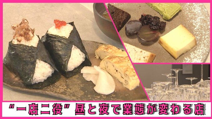昼おにぎり店で夜は別な業態へ変わる“一店二役”のシン店舗！店主お手製日替わりスイーツも絶品（青森市）　|　青森のニュース│ATV NEWS│青森テレビ
