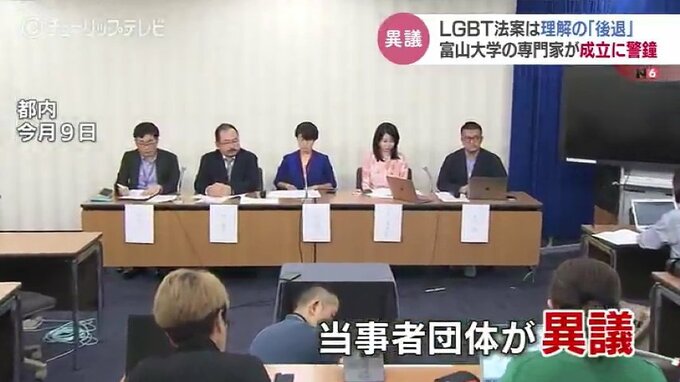 「むしろブレーキをかけるおそれがある」LGBT法案成立は “後退” 専門家は危機感|TBS NEWS DIG