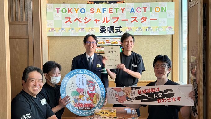 飲酒運転根絶へ警視庁と居酒屋チェーンが協力　忘年会など飲酒機会増える12月　はし袋とコースター7万セットを贈呈|TBS NEWS DIG