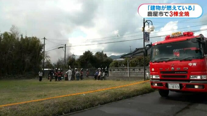 「火事です。家が燃えています」鹿屋市で住宅など3棟全焼|TBS NEWS DIG