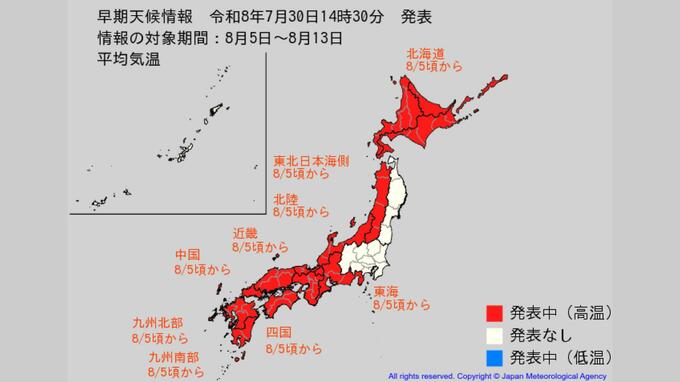 8月5日頃から全国的に「かなりの高温」この時期としては10年に1度レベルへ　台風13号接近と重なり厳しい猛暑長引くおそれ【早期天候情報・気象庁】|TBS NEWS DIG