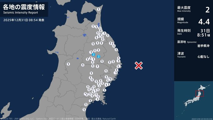 岩手県で最大震度2の地震　岩手県・盛岡市|TBS NEWS DIG