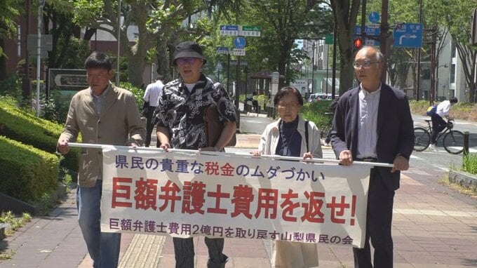 「本当に審理しているとは言えない」　原告側が控訴　県の弁護士費用6600万円の返還訴訟　山梨|TBS NEWS DIG