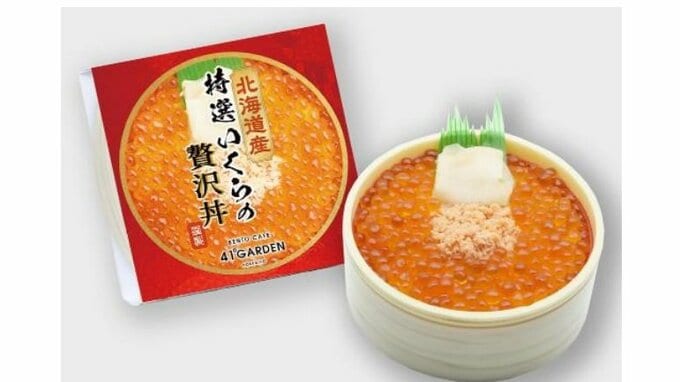 広島市では9人が下痢など訴え　吉田屋「北海道産　特選いくらの贅沢丼」　イズミの6店舗で119個販売|TBS NEWS DIG