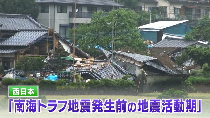 「西日本は南海トラフ発生前の地震活動期」能登半島地震 “流体の影響”研究する専門家指摘 阪神・淡路大震災前より “切迫”評価 危険度「最高ランク」の活断層とは |TBS NEWS DIG