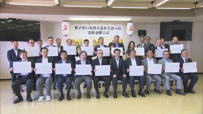 「一時は花火大会の開催が危ぶまれた時期があったが…」寄付が当初の想定を上回り花火数8000発に倍増「永続的につながっていく一つのきっかけになれば」鳥取・米子市|TBS NEWS DIG