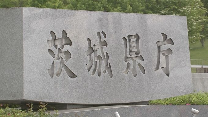 茨城県が不法就労の外国人に関する“通報報奨金制度”を運用開始　悪意ある通報は一切受け付けず「外国人排斥とは無縁」　県庁前では抗議活動も|TBS NEWS DIG