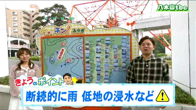 【10月1日宮城の天気】活発な雨雲通過中 低い土地の浸水などに警戒を|TBS NEWS DIG