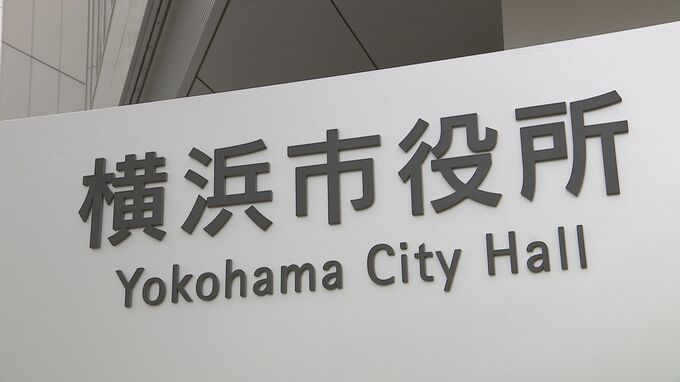 横浜・鶴見区の認可保育所で不適切保育 顔にタオルケットやトイレに閉じ込めなど 横浜市が改善求め指導|TBS NEWS DIG