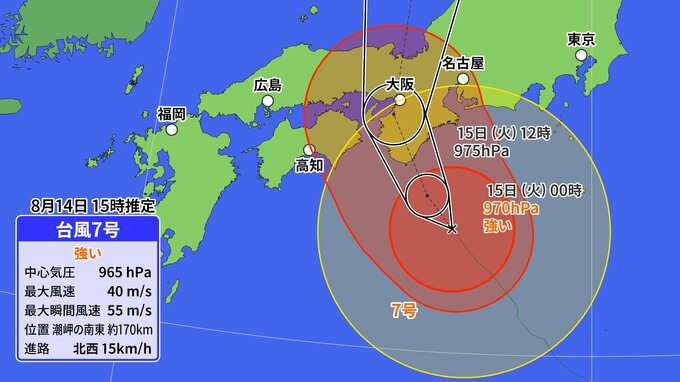 【台風情報・台風進路】台風7号、紀伊半島に上陸→列島縦断→北海道にも近づく進路予想…近畿・東海・関東甲信・四国・中国では“線状降水帯”発生のおそれ（影響いつからいつまで？雨風シミュレーション　14日18時時点）　|　高知のニュース・天気｜KUTV NEWS | KUTVテレビ高知