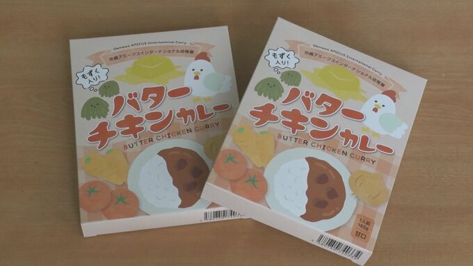 ロス食材でレトルトカレー開発 うるま市の幼稚園|TBS NEWS DIG